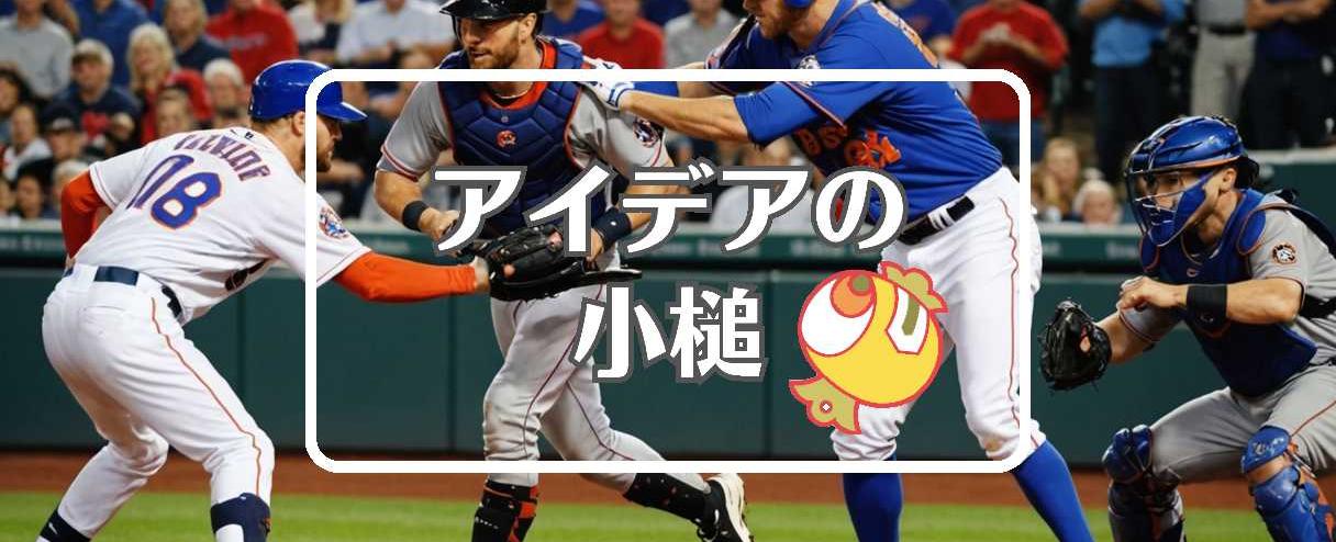 レッドソックス 対 メッツ×過剰または過少作用させる、ほか（2025年05月20日）