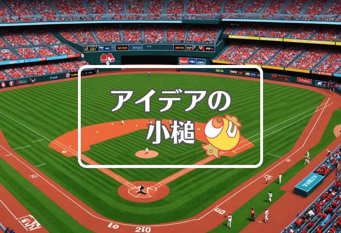 フィリーズ 対 カージナルス × 動的にする