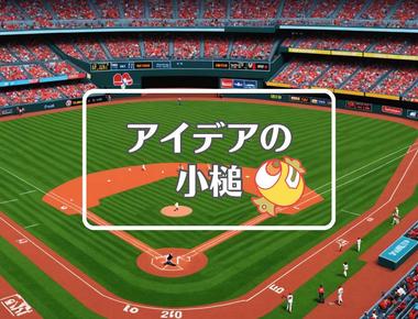 フィリーズ 対 カージナルス×動的にする、ほか（2025年05月13日）