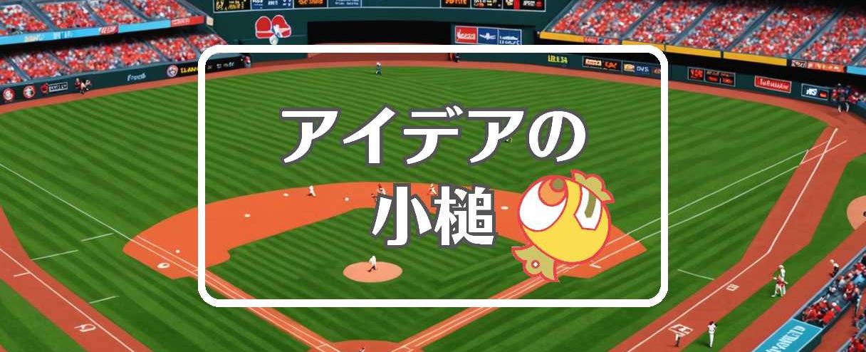 フィリーズ 対 カージナルス×動的にする、ほか（2025年05月13日）