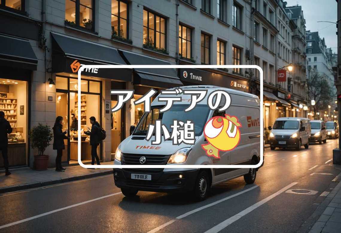 タイミー × 急速に移動する