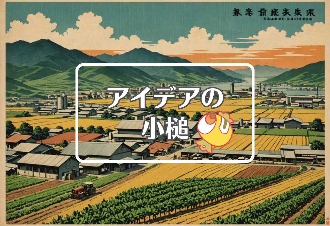 南足柄市 × 品質を局所化する
