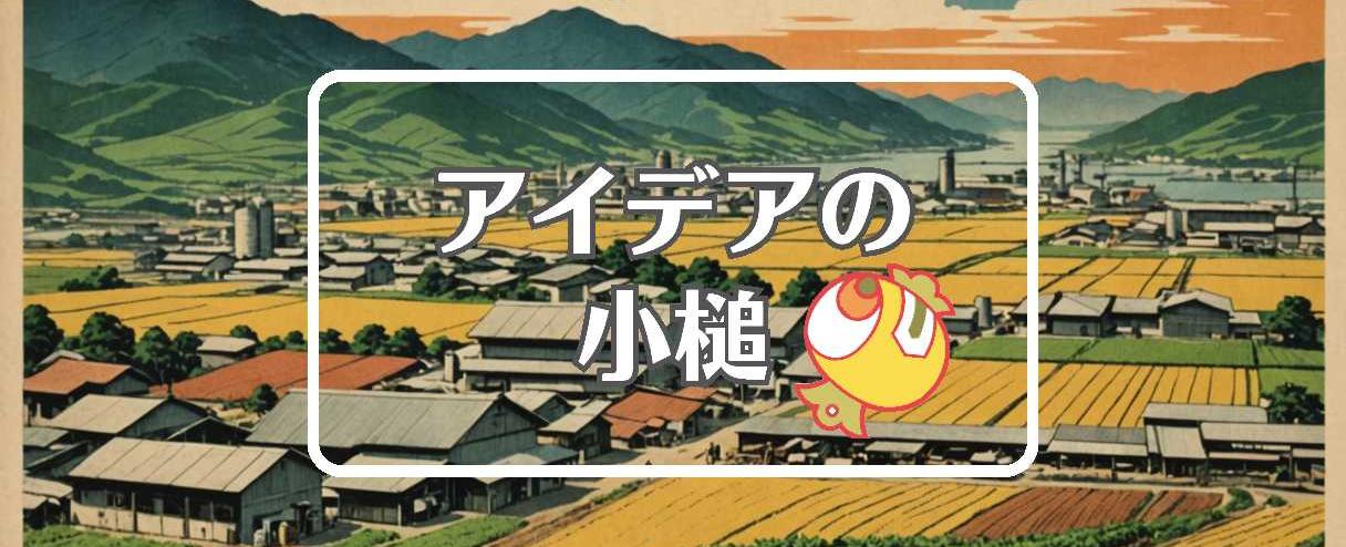 南足柄市×品質を局所化する、ほか（2025年04月08日）
