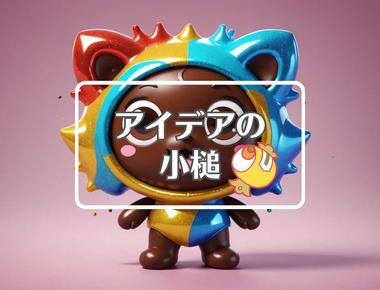 チョッちゃん×物理的特性を変える、ほか（2025年03月26日）