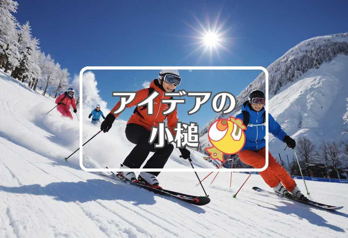 舞子スノーリゾート × 別の次元に移行する