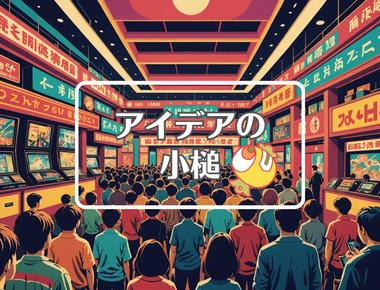 狩野英孝×入れ子にする、ほか（2025年07月31日）