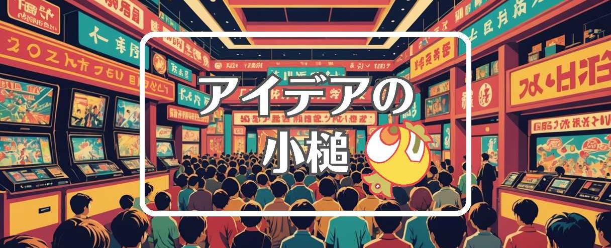 狩野英孝×入れ子にする、ほか（2025年07月31日）