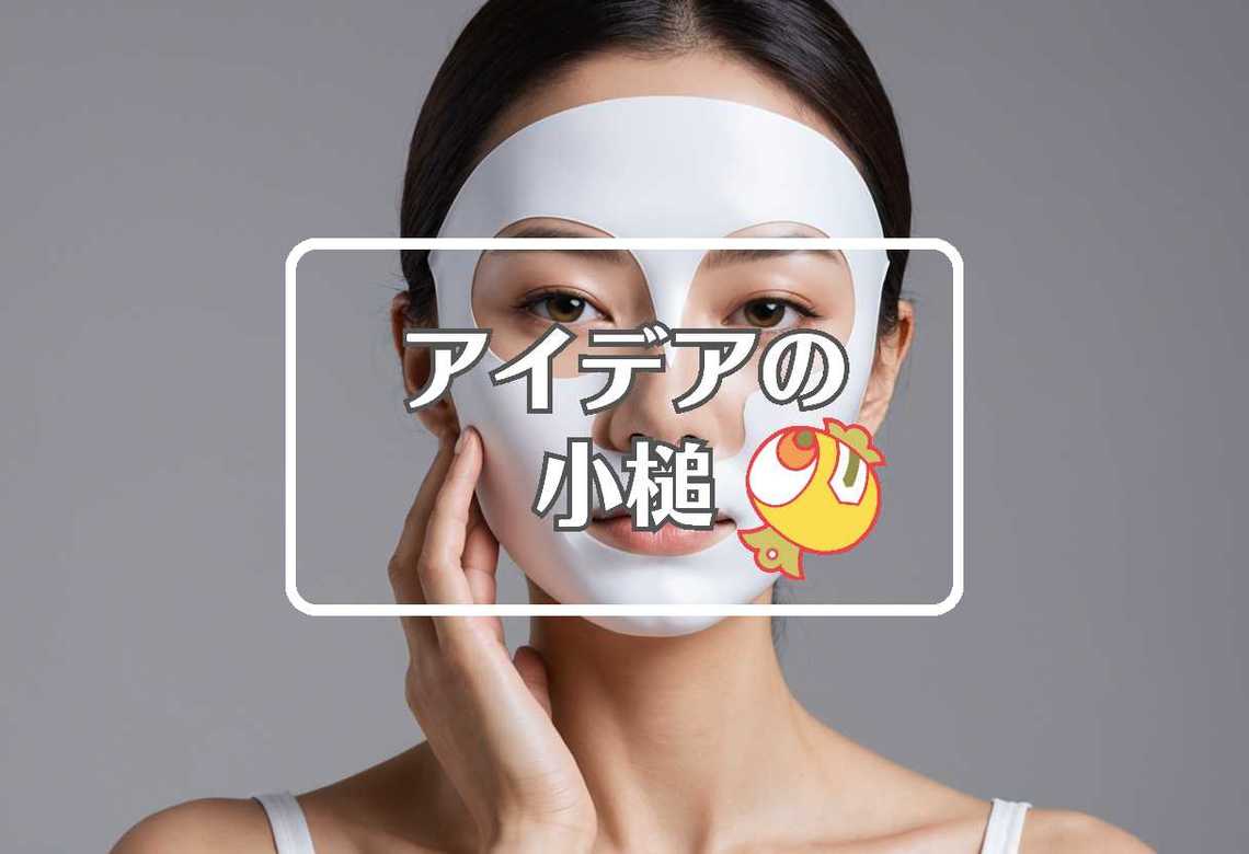 田中梓沙 × 柔軟な膜を使用する