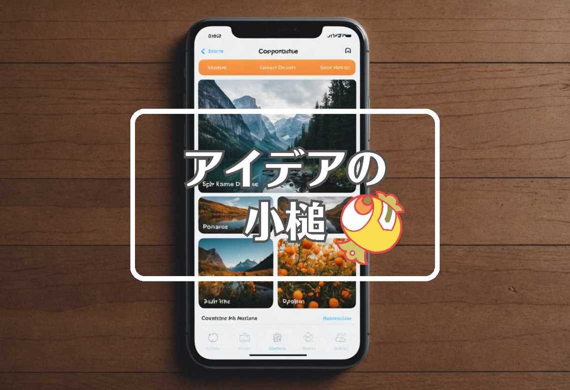 ios26 × 非対称化する