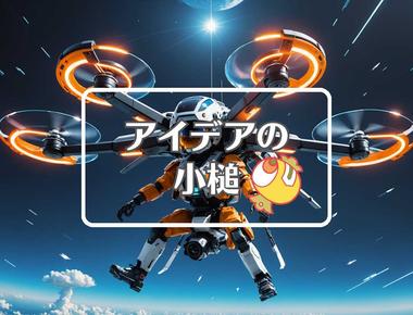 細田佳央太×反重力を適用する、ほか（2025年04月07日）
