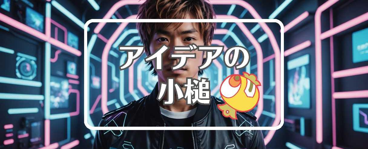 西川貴教×分割する、ほか（2025年04月01日）