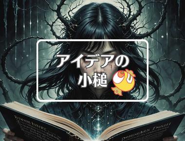 是永千恵×振動させる、ほか（2025年04月04日）