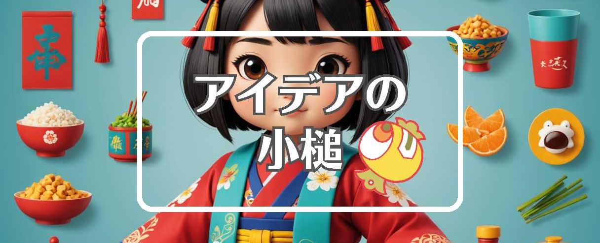 あさぎーにょ×フィードバックを適用する、ほか(2025年12月24日)