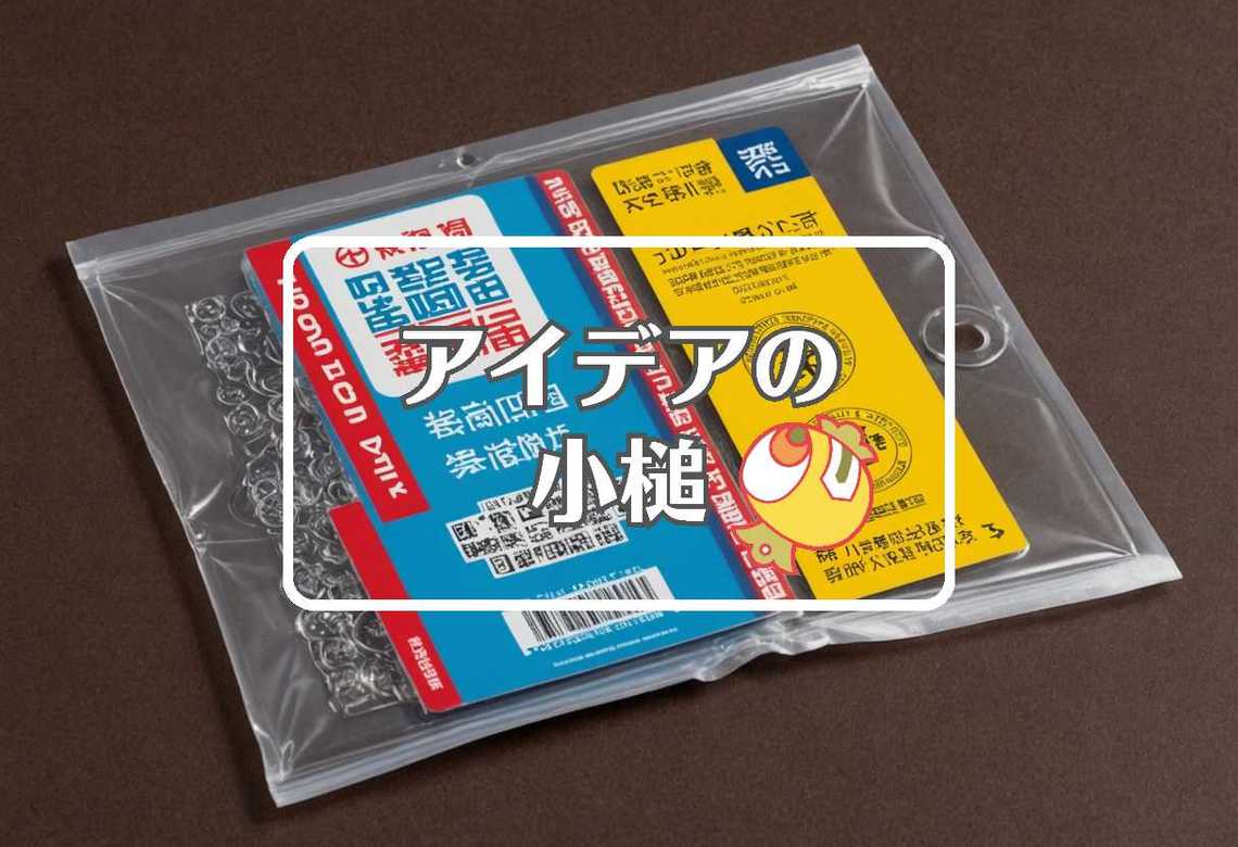 宝くじ 年末ジャンボ × 柔軟な膜を使用する