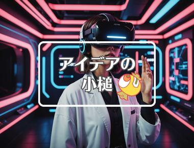 名取裕子×逆行する、ほか（2025年05月14日）