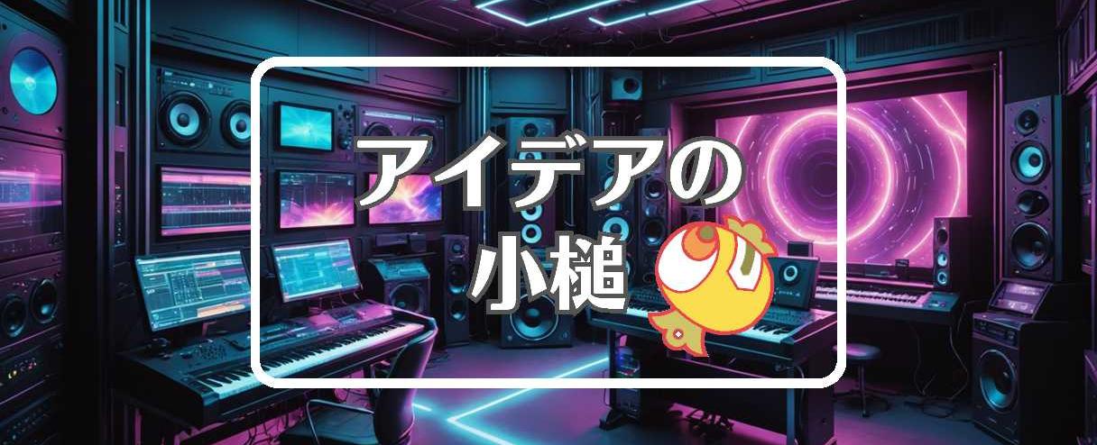 平良達郎×材料を酸化させる、ほか(2025年12月07日)