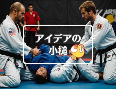 ブラジリアン柔術×色を変える、ほか（2026年01月18日）