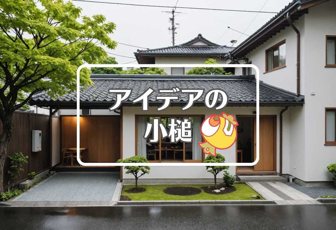 天気 名古屋 × 穴を開ける