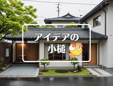天気 名古屋×穴を開ける、ほか（2025年08月10日）