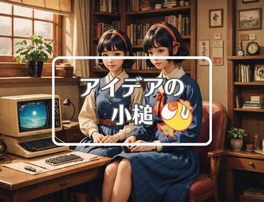 寛一郎×逆行する、ほか（2025年12月26日）