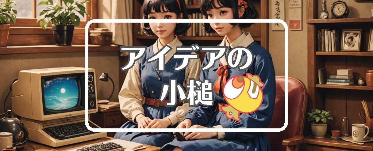 寛一郎×逆行する、ほか（2025年12月26日）