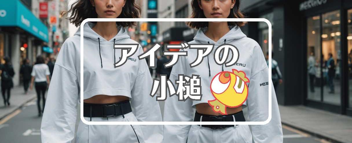 めるる×短命なものを長寿命なものに置き換える、ほか（2025年06月05日）