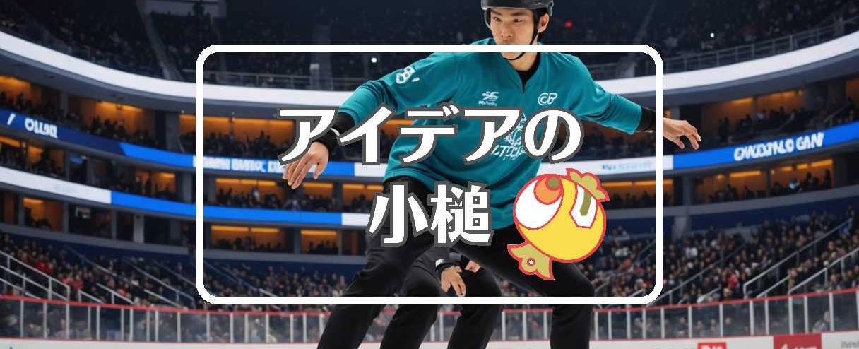 gpファイナル 最多優勝者×別の次元に移行する、ほか(2025年12月05日)