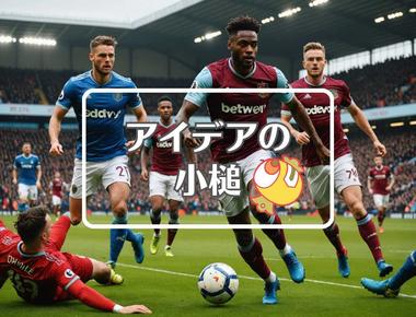 west ham vs nottm forest×損害を転換する、ほか（2026年01月07日）