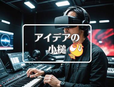 中村雅俊×相を変化させる、ほか（2025年07月02日）