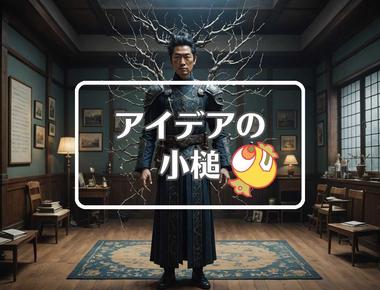 松坂桃李×物理的特性を変える、ほか（2025年08月29日）