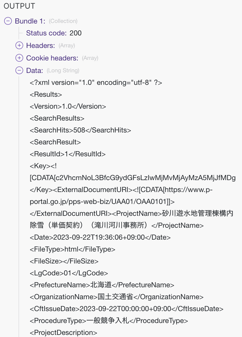 OUTPUTの内容