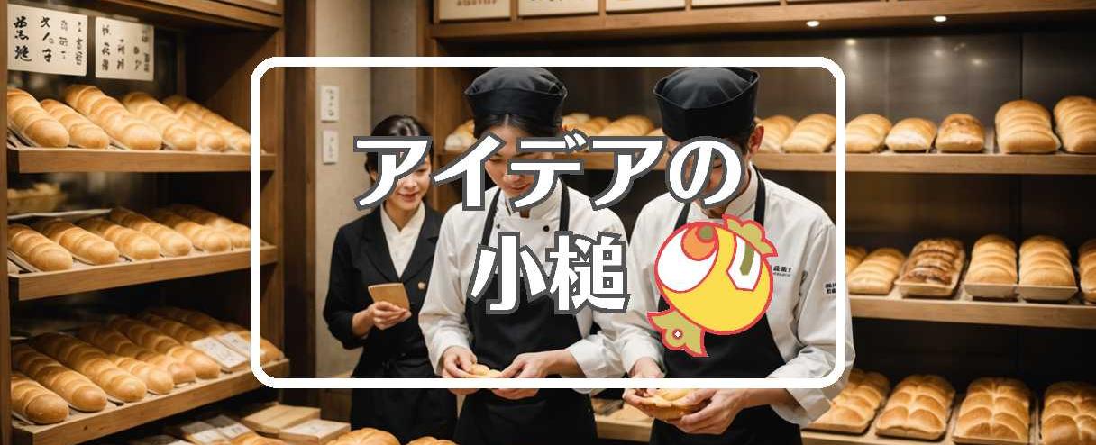 あんぱん×動的にする、ほか（2025年03月31日）