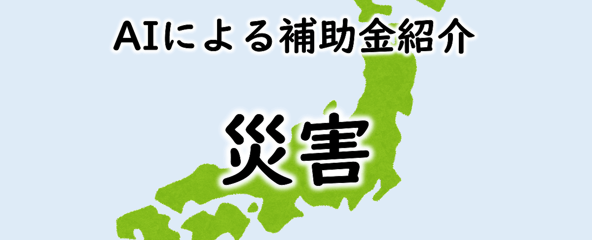 Assistance Payment