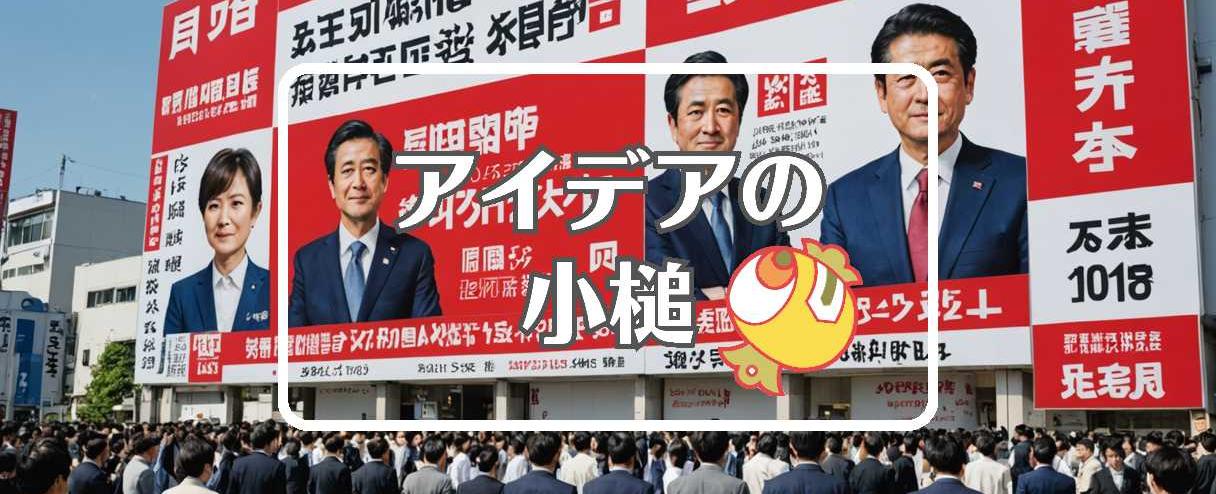 群馬 参院選×損害を転換する、ほか（2025年07月20日）