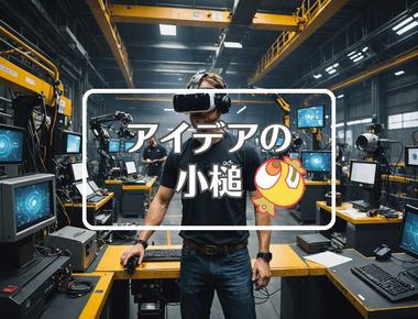 ジェームズ・アウトマン×メカニズムを置き換える、ほか（2025年05月08日）