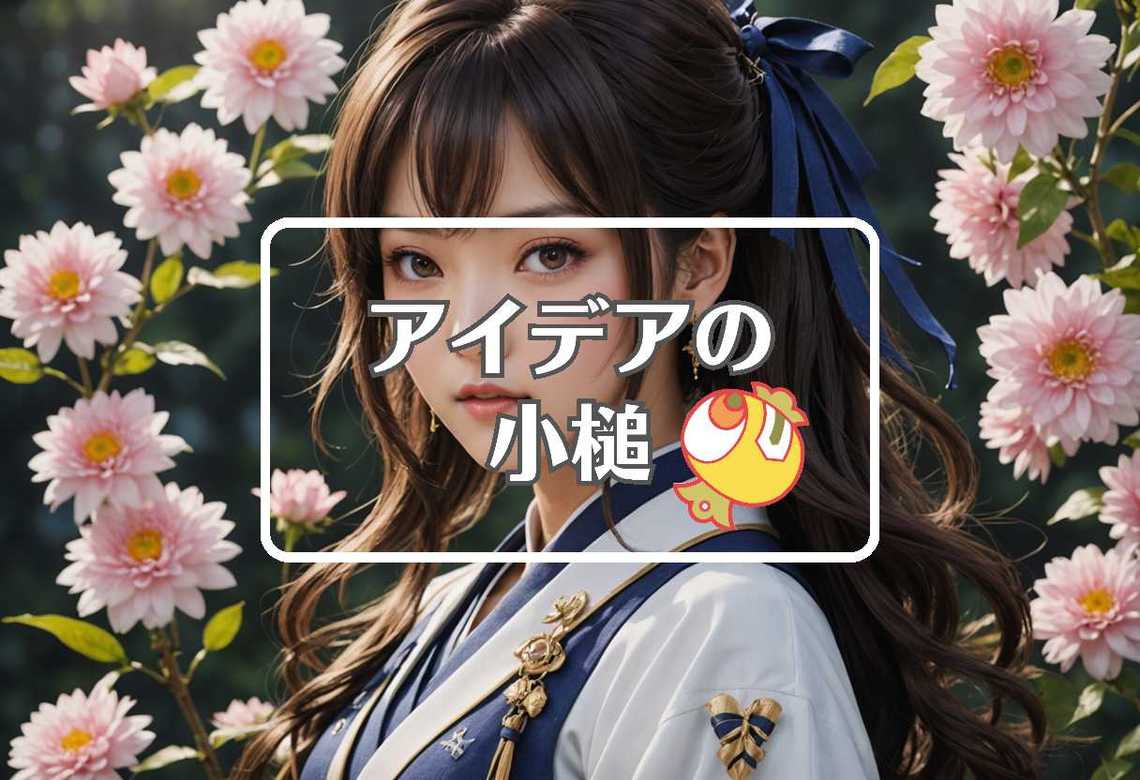 岡崎紗絵 × 品質を局所化する