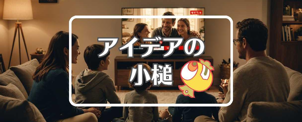 ネットフリックス株価×事前に反応させる、ほか（2025年10月22日）