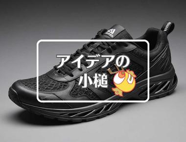 渡邊雄太×材料を酸化させる、ほか（2025年10月03日）