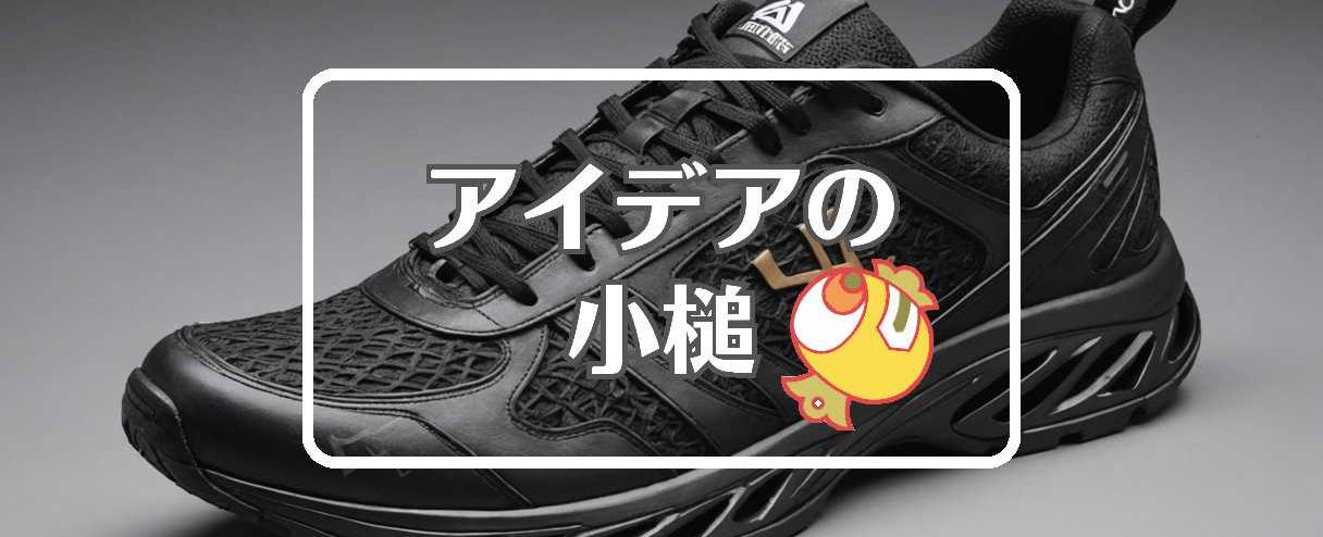 渡邊雄太×材料を酸化させる、ほか（2025年10月03日）
