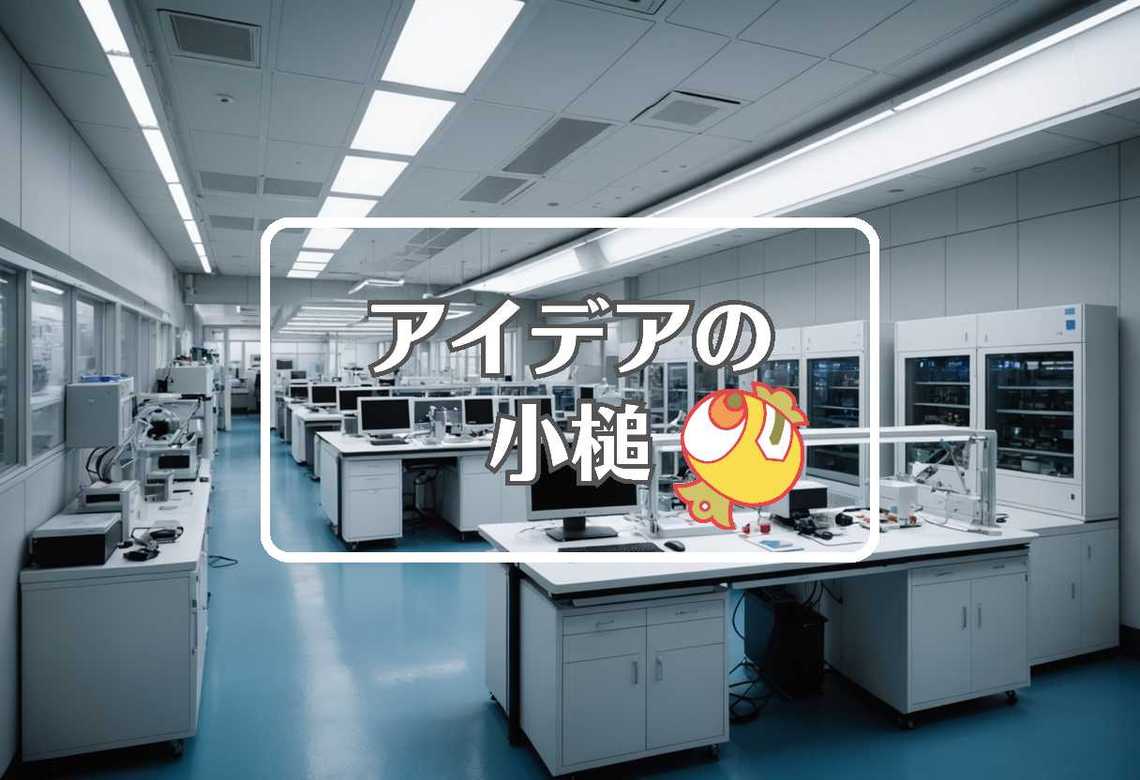 東京科学大学 × 不活性大気を使用する