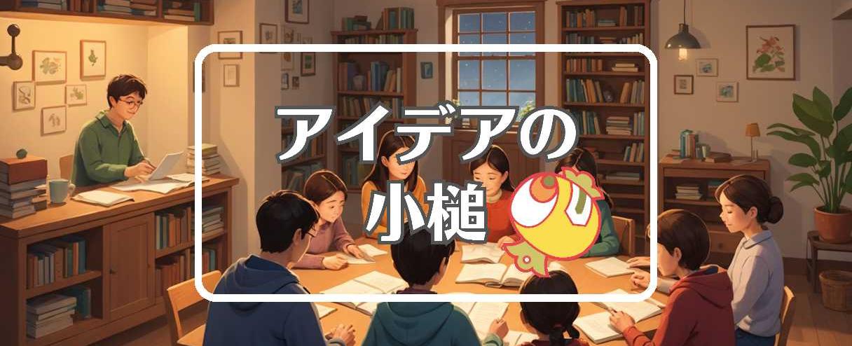 リテラシー×逆行する、ほか（2025年07月25日）
