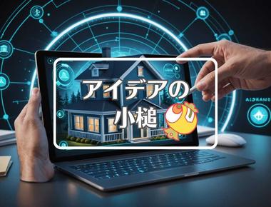 住宅ローン×メカニズムを置き換える、ほか（2025年07月30日）