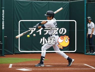 鈴木誠也×振動させる、ほか（2025年12月22日）