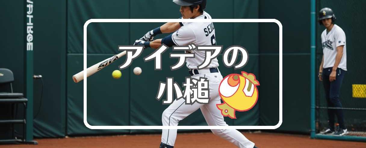 鈴木誠也×振動させる、ほか（2025年12月22日）