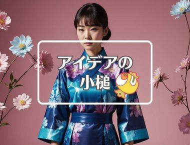 長谷川京子×色を変える、ほか（2025年12月19日）