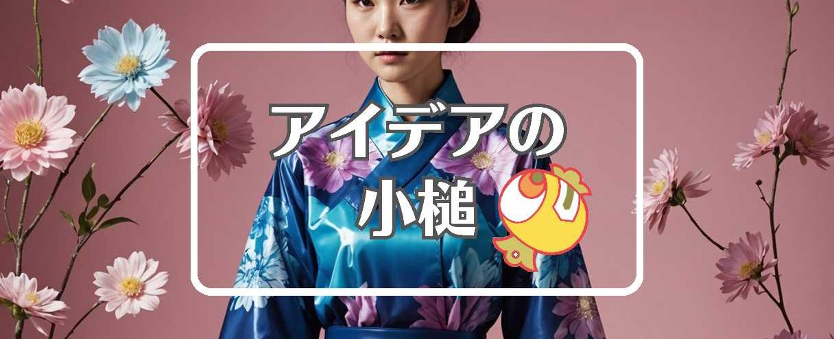 長谷川京子×色を変える、ほか（2025年12月19日）