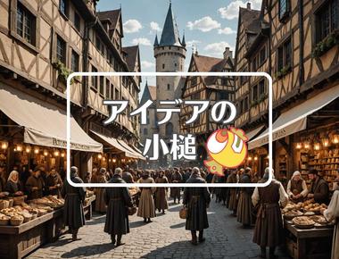 先物×均一化する、ほか（2025年10月14日）