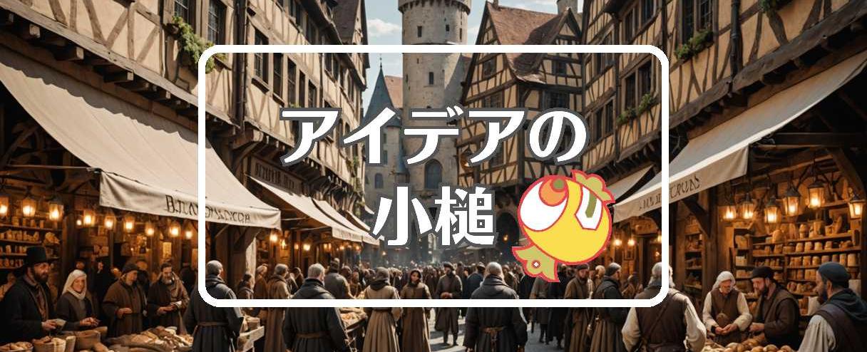 先物×均一化する、ほか（2025年10月14日）