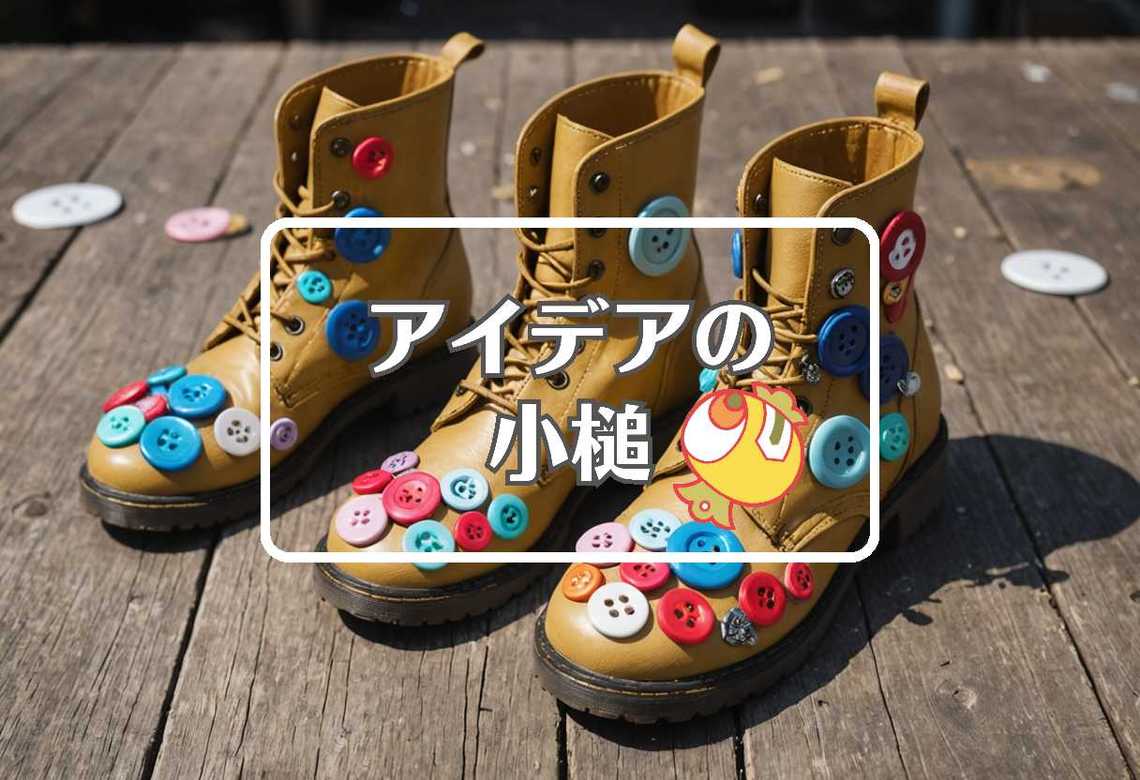 リップブー・タン × 損害を転換する