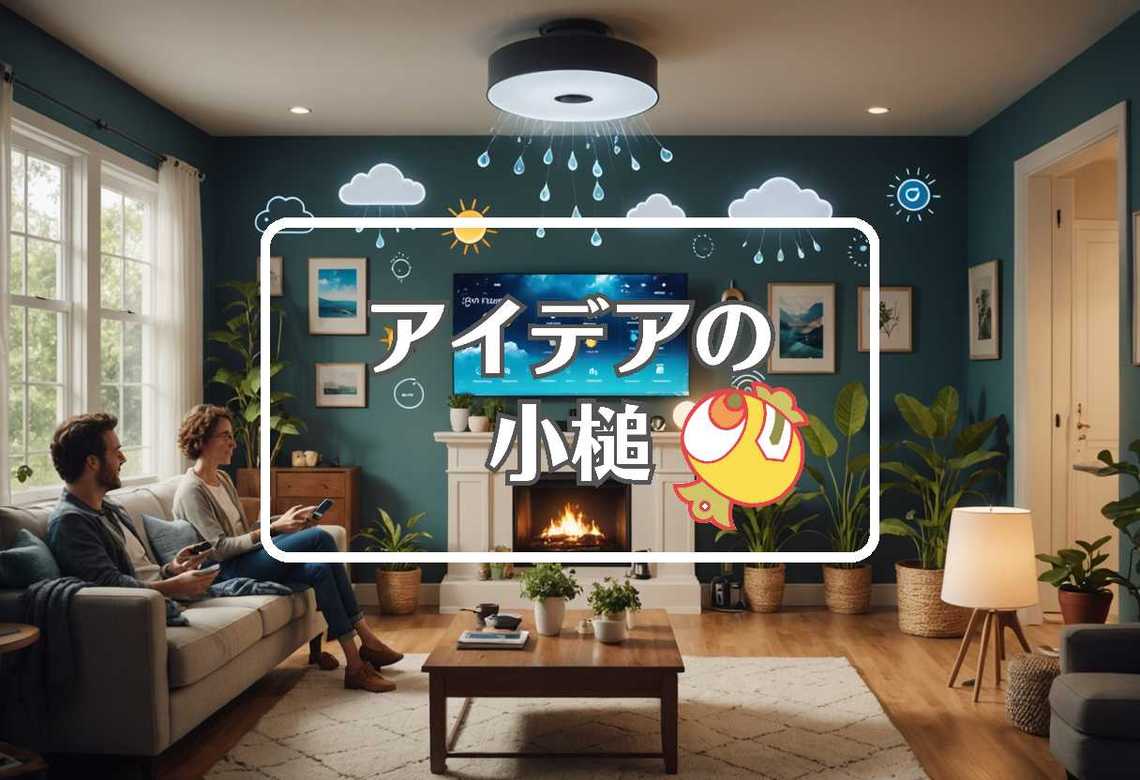 weather × 相を変化させる